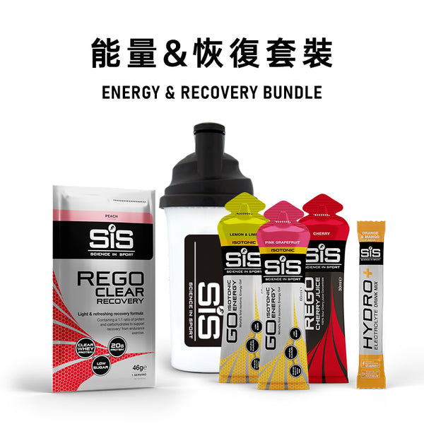 SiS 能量 & 恢復套裝